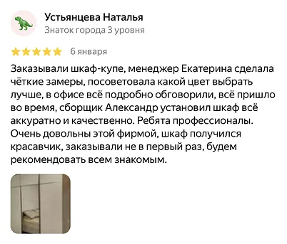 Отзыв Яндекс
