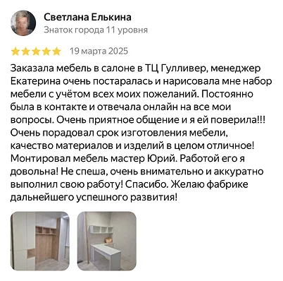Отзыв Яндекс