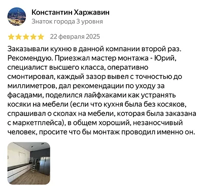 Отзыв Яндекс