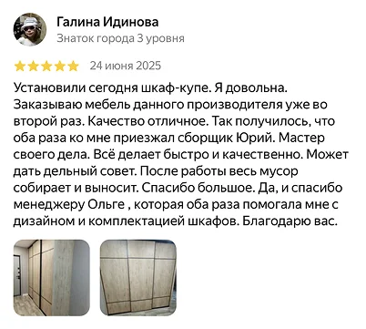 Отзыв Яндекс