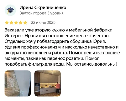 Отзыв Яндекс