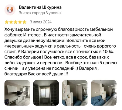 Отзыв Яндекс