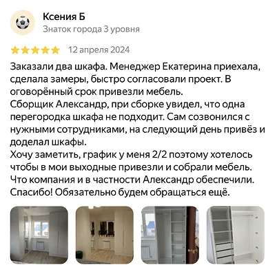 Отзыв Яндекс