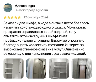 Отзыв Яндекс
