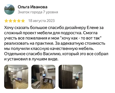 Отзыв Яндекс