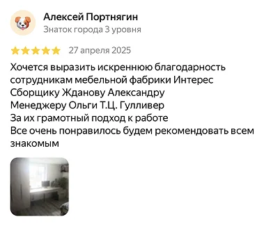 Отзыв Яндекс