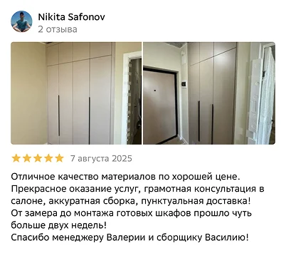Отзыв 2ГИС