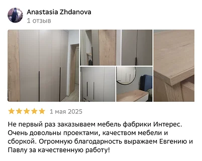 Отзыв 2ГИС