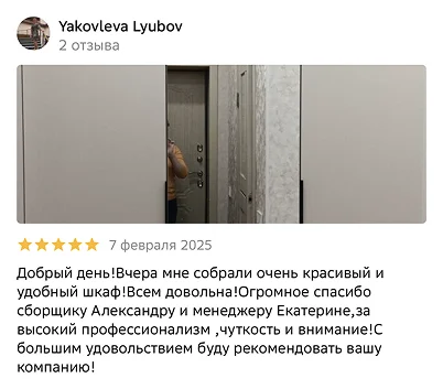 Отзыв 2ГИС