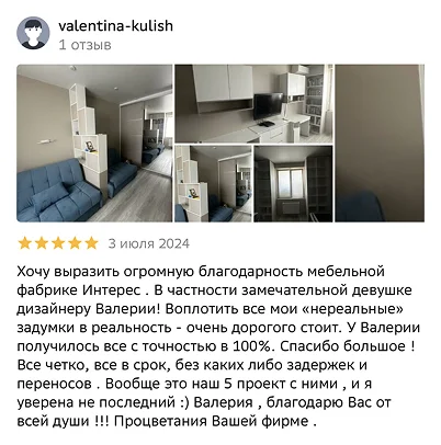 Отзыв 2ГИС