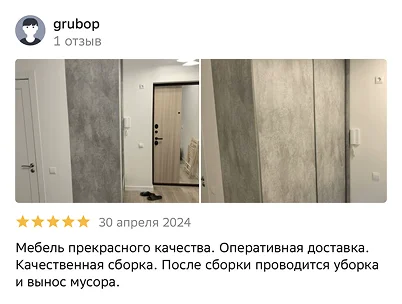 Отзыв 2ГИС