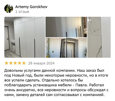 Отзыв 2ГИС