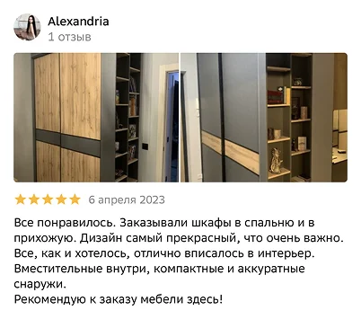Отзыв 2ГИС