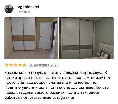 Отзыв 2ГИС