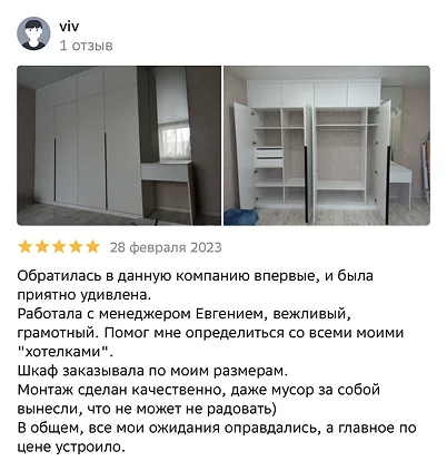 Отзыв 2ГИС