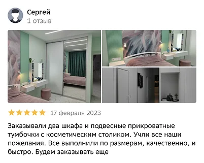 Отзыв 2ГИС