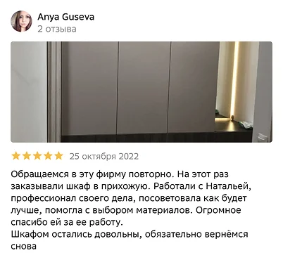 Отзыв 2ГИС