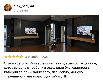 Отзыв 2ГИС