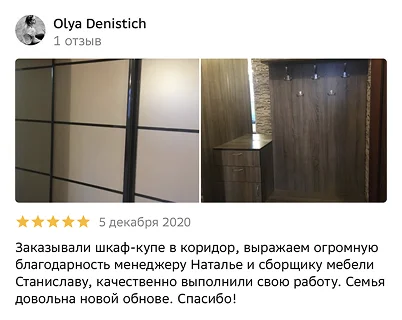 Отзыв 2ГИС